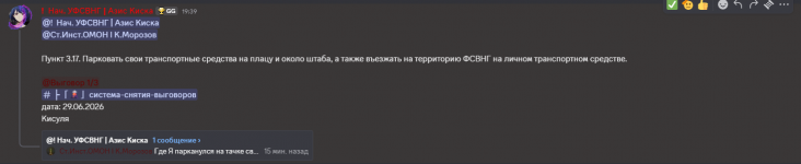 Снимок экрана 2026-06-29 195540.png