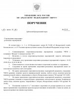 Копия Шаблоны УФСБ by Gogol_page-0001.jpg