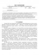 01  693 2 page 0002