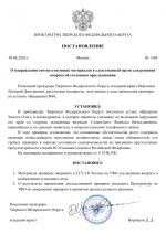 File 001