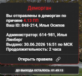 Снимок экрана 2026-06-30 231229.png
