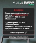 Скриншот-01-07-2026 02_52_42.jpg