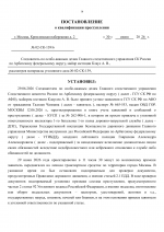    02  139 3 16