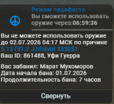 Снимок экрана 2026-07-01 211747.png