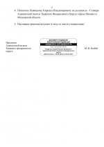 File 002 File 002