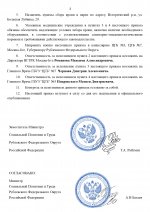   2026 13 06 2 page 0002