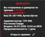 2026-07-02_16-18-38.png