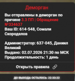 Снимок экрана 2026-07-03 055711.png