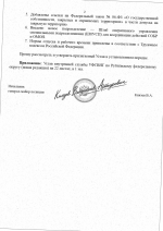  1 scan 2