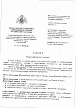  scan 1