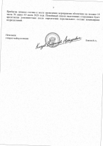  scan 2