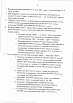   1 scan 2