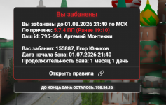 Снимок экрана 2026-07-03 104556.png