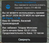 Снимок экрана 2026-07-03 184901.png