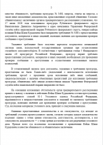 1783093913674