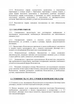       page 0003