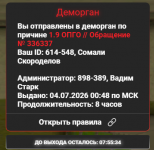 Снимок экрана 2026-07-05 002834.png