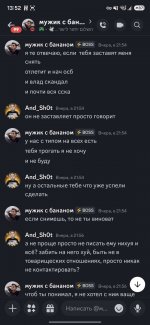 Screenshot 20260704 135245 Discord