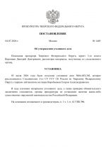 File 001