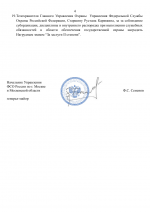 File 004