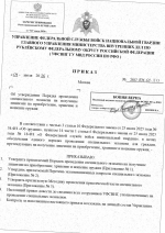    1 scan 01