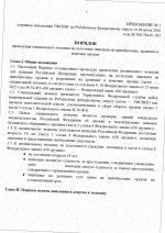    1 scan 03