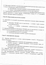    1 scan 08