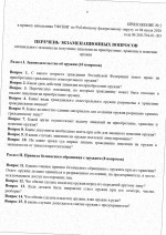    1 scan 09