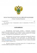 Копия Запрос № (шаблон) (3)_page-0001.jpg