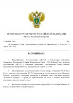 запрос 6_page-0001.jpg