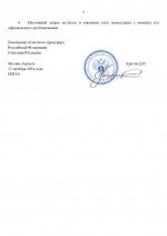 запрос 6_page-0002.jpg