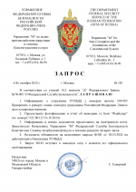 Запрос Шаблон (pdf.io).png