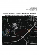 RMRP _ Шаблон УГИБДД МВД России_page-0003.jpg