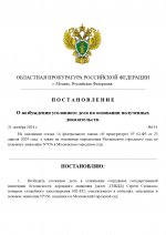 Копия Дело № (шаблон)_page-0001.jpg