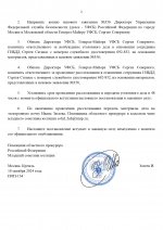 Копия Дело № (шаблон)_page-0002.jpg