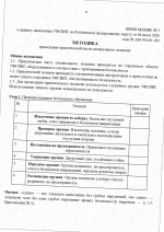   1 scan 11