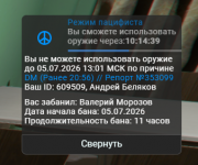Снимок экрана 2026-07-05 024646.png