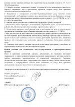       by   page 0003