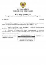    RMRP 7