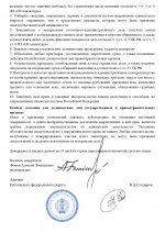       by   1 page 0002