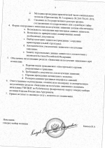  2 scan 3