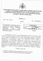   2 scan 1