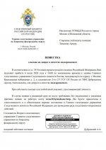  06 07 2026 130223