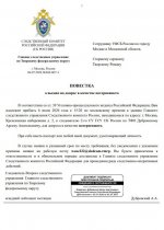  06 07 2026 130227