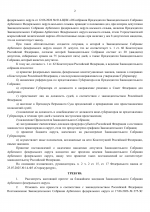 1783342422717
