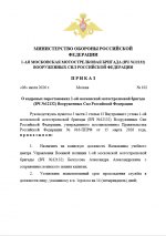 Белоусов А.А.png