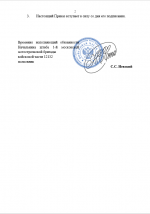 Снимок экрана 2026-07-06 160441.png