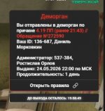 Скриншот-07-07-2026 00_07_17.jpg
