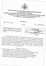   3 scan 1