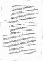   3 scan 2